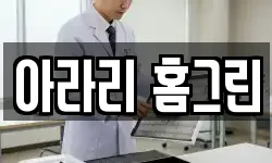 강원 정선군 청소,입주청소,사무실청소,에어컨청소