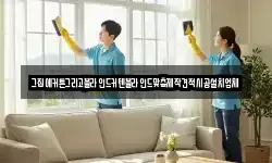 강원 철원군 근북면 청소,입주청소,사무실청소,에어컨청소