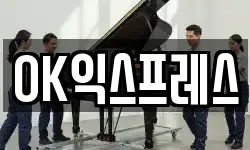 강원 철원군 김화읍 이사,용달이사,포장이사,원룸이사,보관이사
