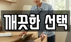강원 철원군 청소,입주청소,사무실청소,에어컨청소