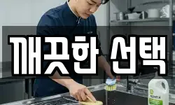 강원 철원군 동송읍 청소,입주청소,사무실청소,에어컨청소