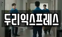 강원 춘천시 낙원동 이사,용달이사,포장이사,원룸이사,보관이사