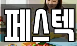 페스텍