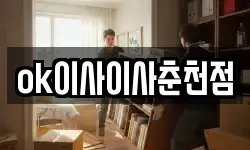 강원 춘천시 동내면 이사,용달이사,포장이사,원룸이사,보관이사