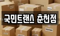 강원 춘천시 소양로1가 이사,용달이사,포장이사,원룸이사,보관이사