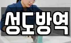 강원 춘천시 신동면 청소,입주청소,사무실청소,에어컨청소