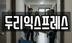 강원 춘천시 신북읍 이사,용달이사,포장이사,원룸이사,보관이사