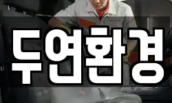 강원 춘천시 옥천동 청소,입주청소,사무실청소,에어컨청소