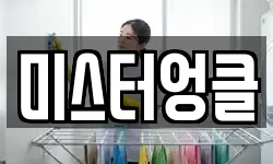 강원 춘천시 운교동 청소,입주청소,사무실청소,에어컨청소
