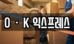OㆍK 익스프레스