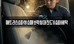 강원 춘천시 중앙로3가 청소,입주청소,사무실청소,에어컨청소