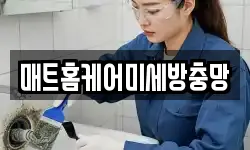 강원 태백시 금천동 청소,입주청소,사무실청소,에어컨청소