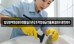 강원 태백시 상사미동 청소,입주청소,사무실청소,에어컨청소