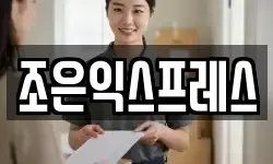 강원 태백시 장성동 이사,용달이사,포장이사,원룸이사,보관이사