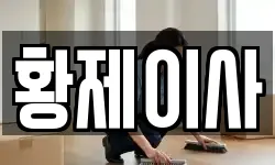 강원 태백시 철암동 이사,용달이사,포장이사,원룸이사,보관이사