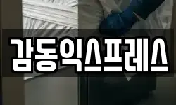 강원 태백시 통동 이사,용달이사,포장이사,원룸이사,보관이사