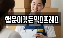 강원 이사,용달이사,포장이사,원룸이사,보관이사
