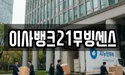 강원 화천군 사내면 이사,용달이사,포장이사,원룸이사,보관이사