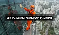 그집에커튼그리고블라인드커텐블라인드맞춤제작견적시공설치업체