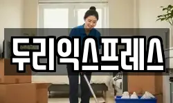 강원 화천군 화천읍 이사,용달이사,포장이사,원룸이사,보관이사