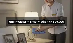 그집에커튼그리고블라인드커텐블라인드맞춤제작견적시공설치업체