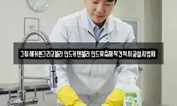 그집에커튼그리고블라인드커텐블라인드맞춤제작견적시공설치업체
