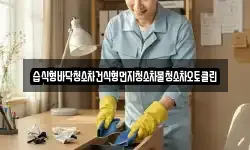 습식형바닥청소차건식형먼지청소차물청소차오토클린