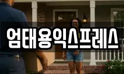 강원 횡성군 둔내면 이사,용달이사,포장이사,원룸이사,보관이사