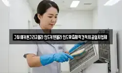 강원 횡성군 서원면 청소,입주청소,사무실청소,에어컨청소