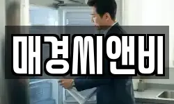 매경씨앤비