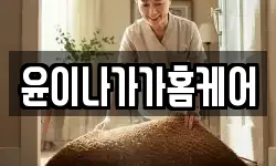 강원 횡성군 안흥면 청소,입주청소,사무실청소,에어컨청소