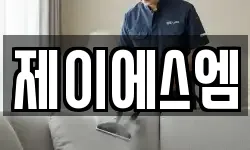 제이에스엠
