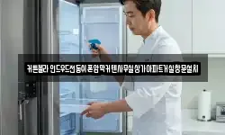 커튼블라인드우드전동쉬폰암막커텐사무실상가아파트거실창문설치