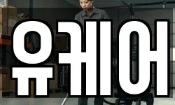 경기도 고양시 덕양구 내곡동 청소,입주청소,사무실청소,에어컨청소