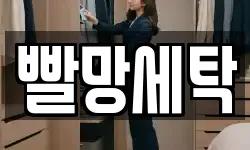 경기도 고양시 덕양구 대장동 청소,입주청소,사무실청소,에어컨청소