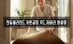경기도 고양시 덕양구 북한동 청소,입주청소,사무실청소,에어컨청소