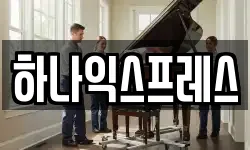 경기도 고양시 덕양구 신원동 이사,용달이사,포장이사,원룸이사,보관이사
