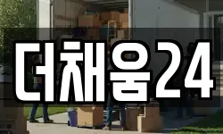 더채움24