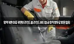 암막커튼이중커텐브라인드블라인드버티컬공장직영무료방문설치