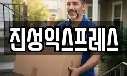 경기도 고양시 덕양구 현천동 이사,용달이사,포장이사,원룸이사,보관이사