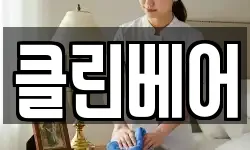 경기도 고양시 덕양구 현천동 청소,입주청소,사무실청소,에어컨청소
