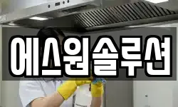 에스원솔루션