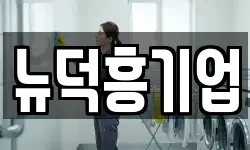경기도 고양시 일산동구 사리현동 청소,입주청소,사무실청소,에어컨청소