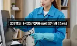 청소대행업체,바닥청소사무실학원청소공장청소식당매장준공청소