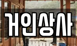 거인상사
