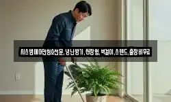 시스템에어컨청소전문,냉난방기,천장형,벽걸이,스텐드,출장비무료