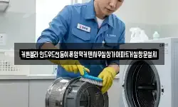 커튼블라인드우드전동쉬폰암막커텐사무실상가아파트거실창문설치