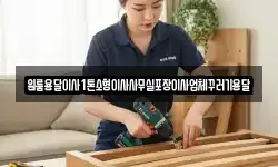 원룸용달이사1톤소형이사사무실포장이사업체꾸러기용달