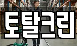 경기도 고양시 일산서구 구산동 청소,입주청소,사무실청소,에어컨청소