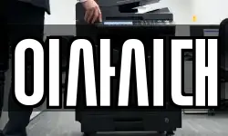 이사시대